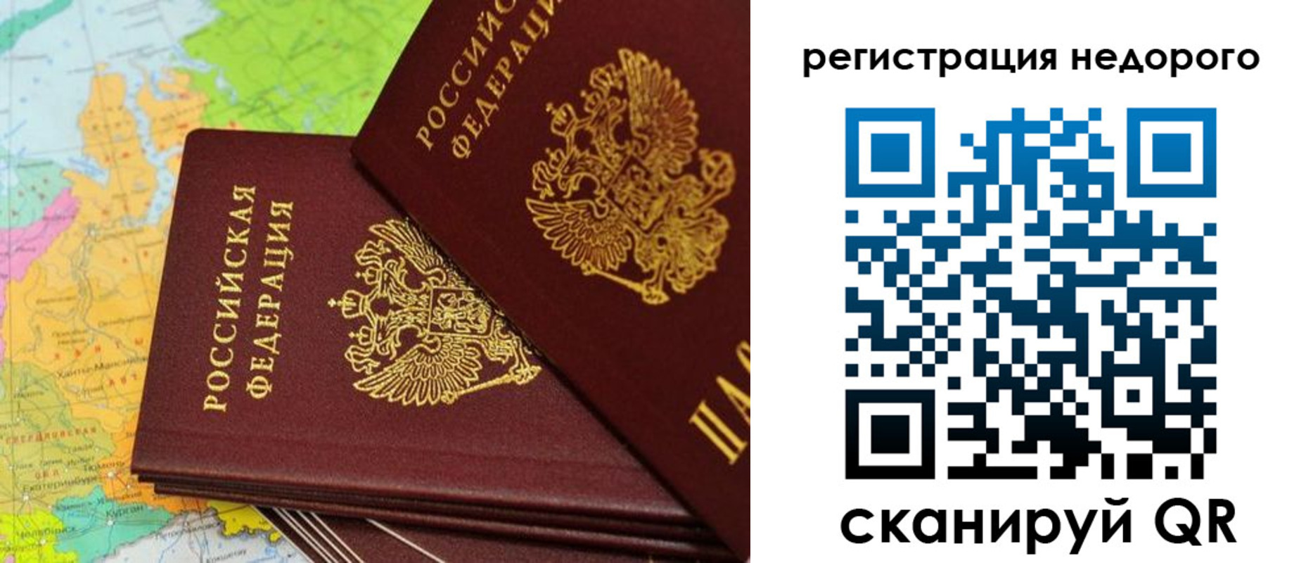 временная регистрация поиск в Новозыбкове