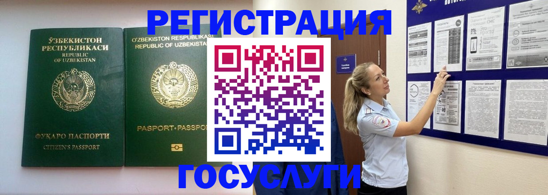 временная регистрация для всех в Новозыбкове