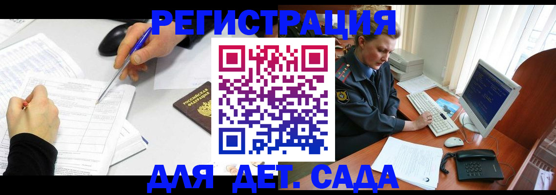 временная прописка в Новозыбкове